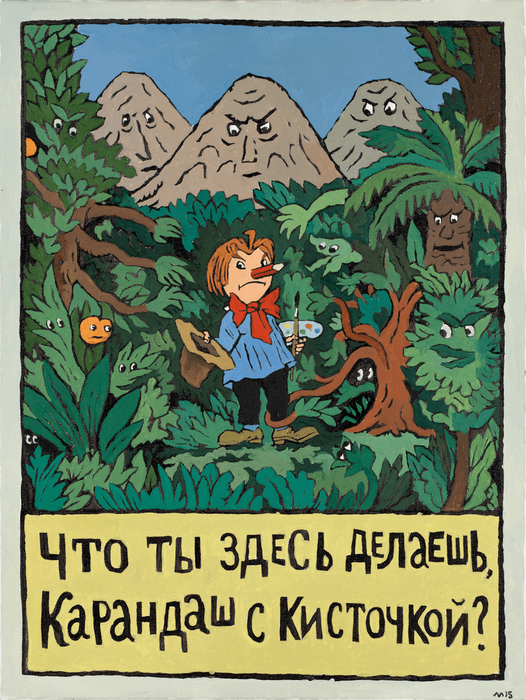 Живописная работа 2