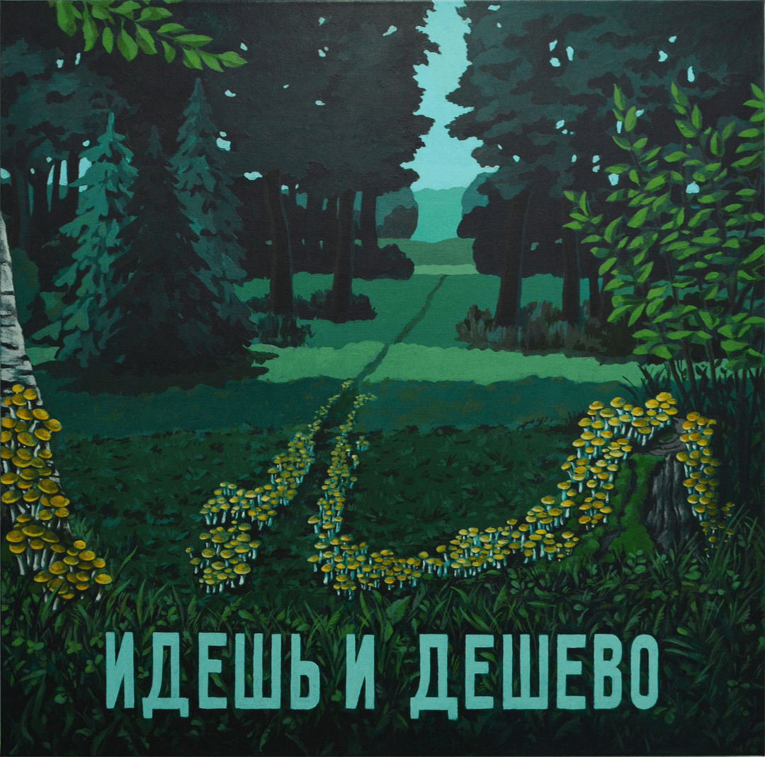 Живописная работа 3